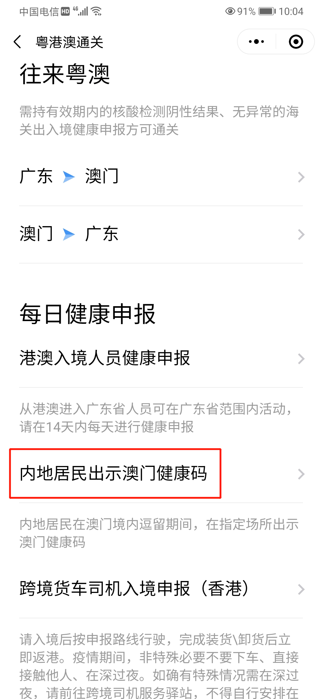 澳門碼免費資料最新版，一網打盡最新資訊與實用指南，澳門碼最新資訊與實用指南，免費資料一網打盡