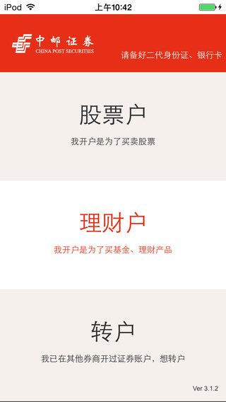 基金e賬戶(hù)APP下載，一站式理財(cái)解決方案的便捷之選，基金e賬戶(hù)APP，一站式理財(cái)便捷解決方案