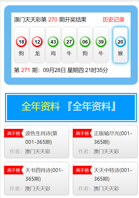 天天彩澳門天天彩，探索今晚開獎的神秘面紗，探索澳門天天彩的神秘面紗，今晚開獎揭曉
