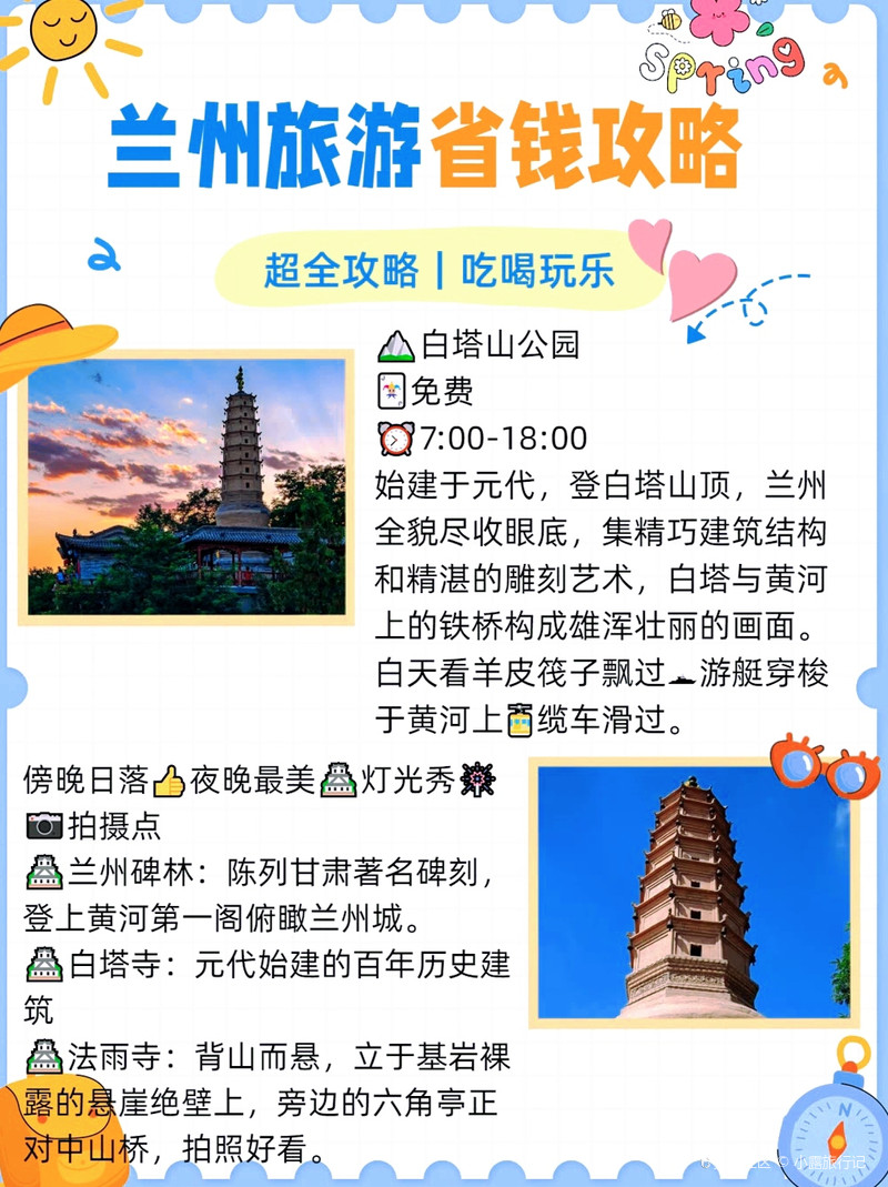 熱點(diǎn) 第25頁