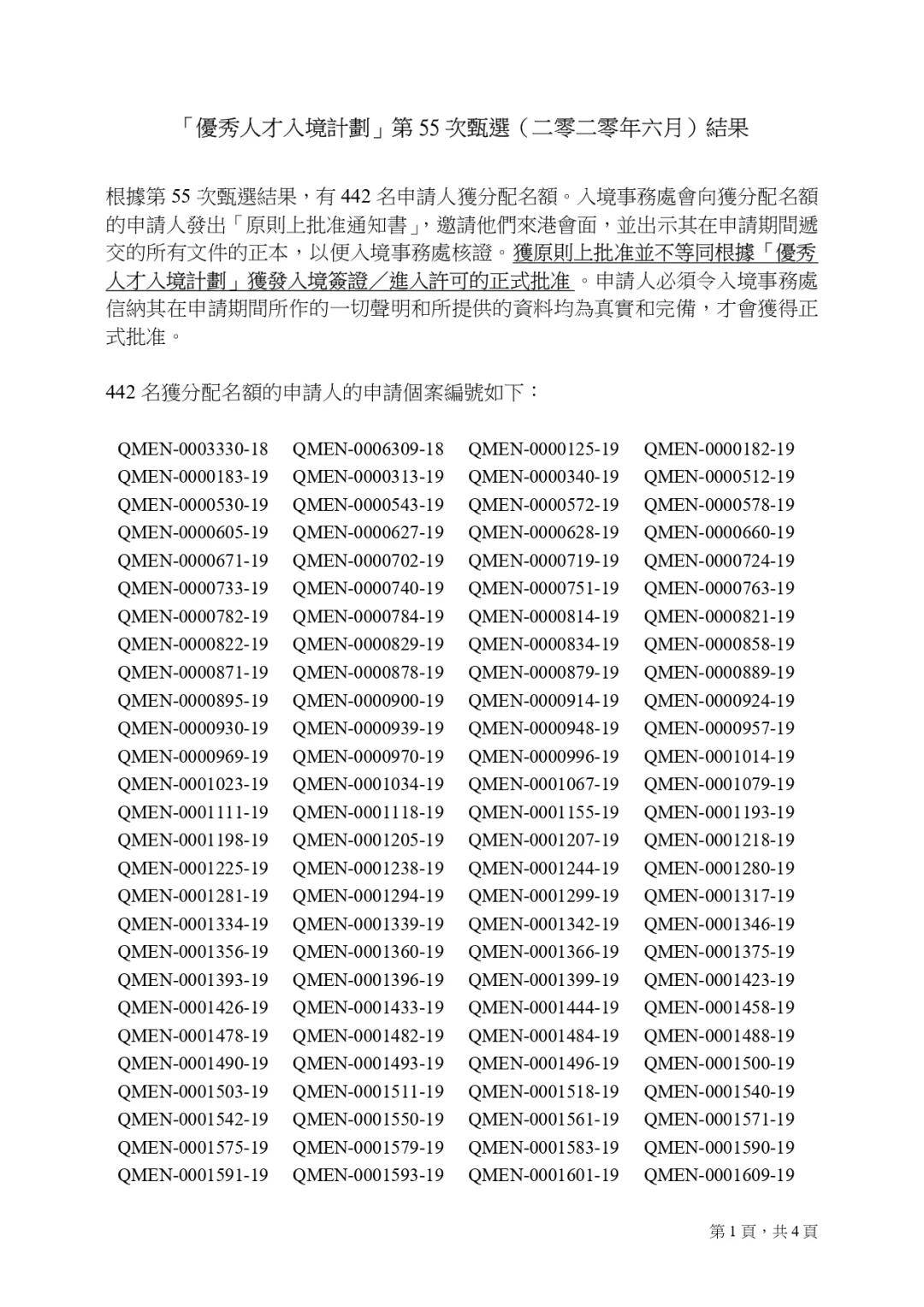 二四六香港資料期期準(zhǔn)——深度解析與SEO優(yōu)化策略，香港期期準(zhǔn)資料解析與SEO優(yōu)化策略探討