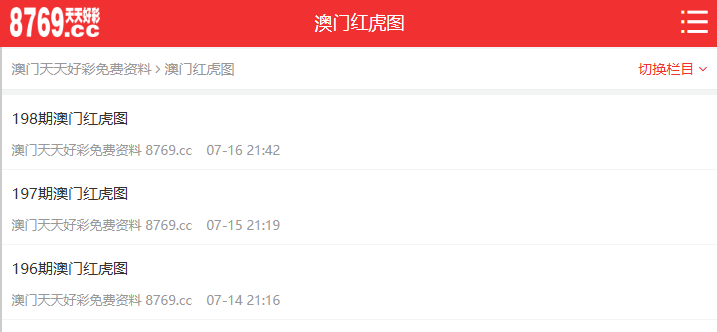 2025天天彩正版資料大全——獲取最準確的信息資源，2025天天彩正版資料大全，獲取最精準信息資源的門戶