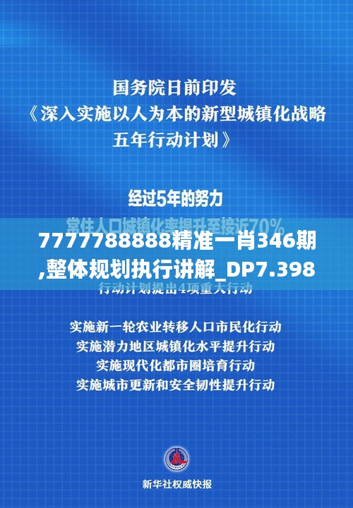 揭秘?cái)?shù)字密碼，探索精準(zhǔn)銜接的奧秘——以數(shù)字組合77777與88888為例，數(shù)字密碼揭秘，探索精準(zhǔn)銜接的奧秘——以數(shù)字組合77777與88888的奧秘探討