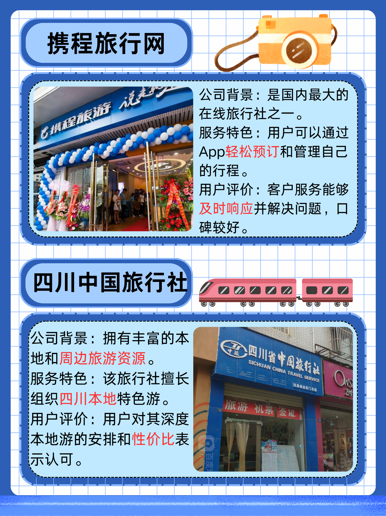 成都泰達旅行社的口碑，深度解析其服務質(zhì)量與信譽，成都泰達旅行社口碑解析，服務質(zhì)量與信譽深度探討