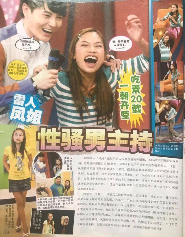 明星八卦，揭秘娛樂圈背后的故事（第824頁），揭秘娛樂圈背后的故事，明星八卦第824頁回顧