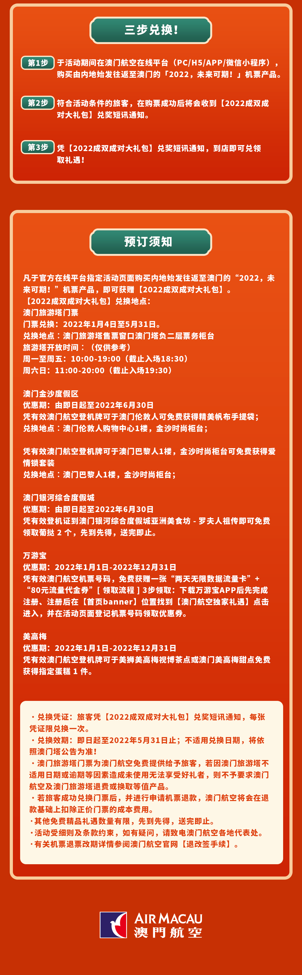 澳門彩票開獎結(jié)果，探索2022年的幸運之旅，澳門彩票開獎結(jié)果，揭秘2022年幸運之旅的奧秘