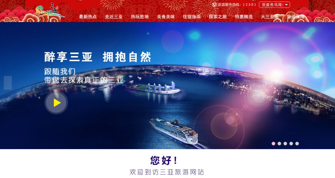 三亞旅游網(wǎng)官網(wǎng)，探索熱帶風(fēng)情的天堂，三亞旅游網(wǎng)官網(wǎng)，熱帶風(fēng)情探索的天堂