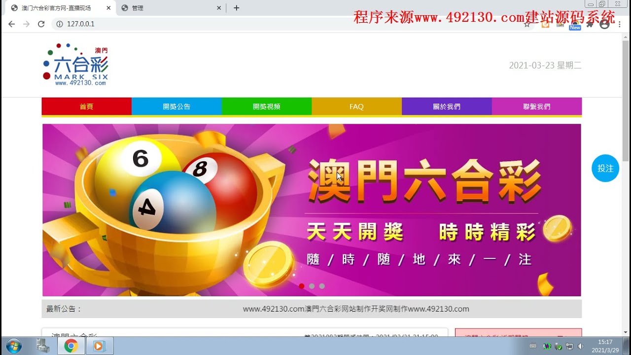 澳門六星彩天天開獎結(jié)果查詢，輕松掌握最新開獎動態(tài)，澳門六星彩最新開獎結(jié)果查詢，輕松掌握每日開獎動態(tài)
