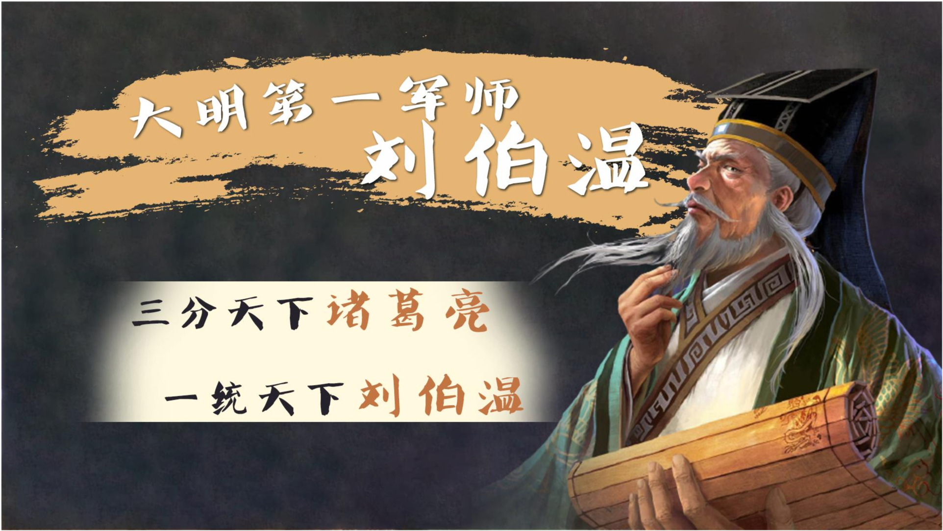 一肖三期必開神算劉伯溫——揭秘傳奇人物劉伯溫的神奇預(yù)測與智慧，劉伯溫傳奇，神奇預(yù)測與智慧的揭示