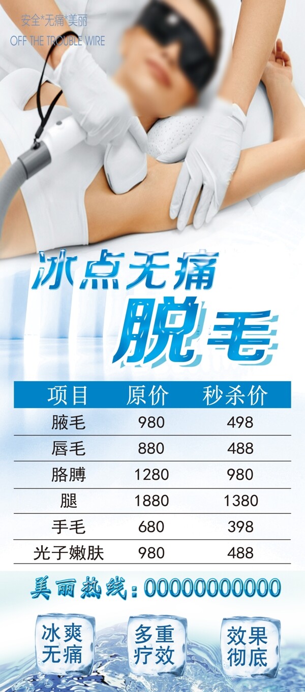 冰點脫毛與激光脫毛，哪個效果更好？，冰點與激光脫毛效果對比，哪種脫毛方式更勝一籌？
