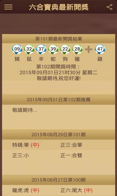 新澳門六開彩開獎(jiǎng)結(jié)果近，最新開獎(jiǎng)動(dòng)態(tài)與中獎(jiǎng)分析，澳門六開彩最新開獎(jiǎng)結(jié)果、動(dòng)態(tài)及中獎(jiǎng)分析