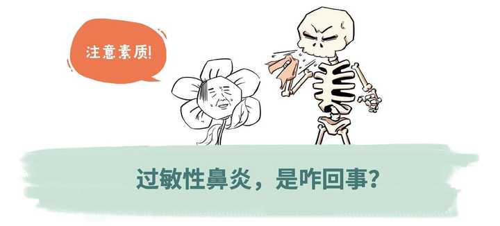 過敏性鼻炎能根治嗎？——深度解析與希望，過敏性鼻炎能否根治？深度探討與希望