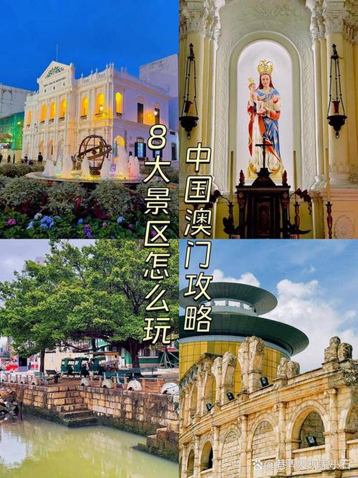 澳門最精準(zhǔn)免費(fèi)資料大全，旅游景點(diǎn)詳解，澳門最全免費(fèi)資料大全及旅游景點(diǎn)詳解