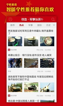軍事新聞?lì)^條今日大事，全球軍事動(dòng)態(tài)深度解析，全球軍事動(dòng)態(tài)深度解析，今日軍事新聞?lì)^條與大事回顧