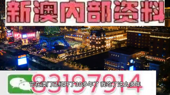 新澳今晚出什么？揭秘最新資訊與預(yù)測(cè)分析，新澳今晚開獎(jiǎng)揭秘，最新資訊與預(yù)測(cè)分析
