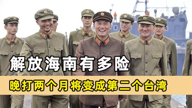 解放海南島電視劇全集在線觀看，重溫歷史，感受英雄情懷，重溫解放海南島歷史，感受英雄情懷——電視劇全集在線觀看