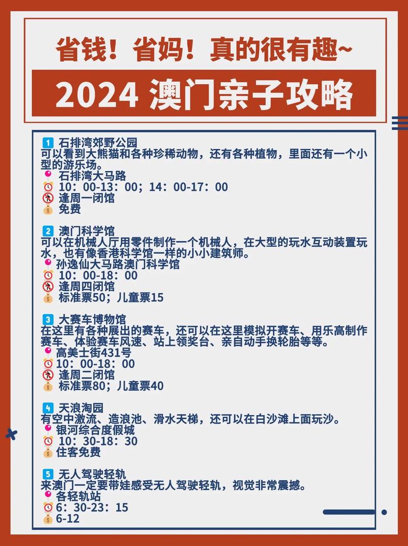 探索未來(lái)澳門(mén)旅游的新篇章，2025年澳門(mén)旅游資訊展望，澳門(mén)旅游新篇章展望，探索未來(lái)之旅，2025年旅游資訊概覽