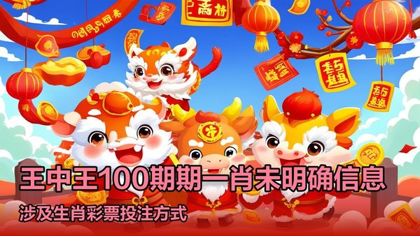 王中王資料一肖中168，深度解析與探索，王中王資料一肖中168深度解析與探索揭秘