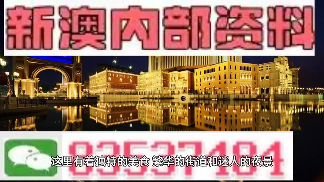 澳門最真正最準(zhǔn)最快資料，探索澳門的魅力與精華，澳門魅力與精華，最真實(shí)、準(zhǔn)確、快速的資料探索