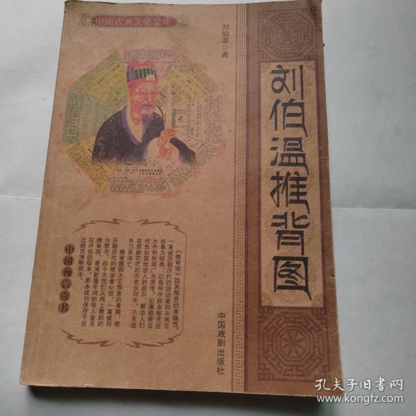 揭秘劉伯溫四肖中特選一料，傳奇背后的真相，劉伯溫四肖中特選一料揭秘，傳奇背后的真相探索