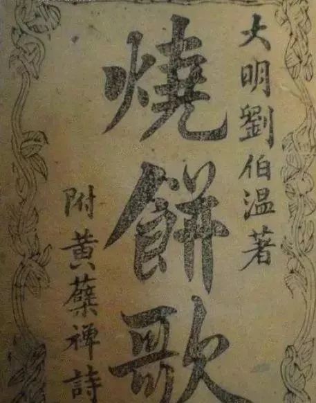 揭秘劉伯溫精準(zhǔn)平特一肖，傳奇人物與預(yù)測神技的交融，劉伯溫精準(zhǔn)預(yù)測傳奇，傳奇人物與預(yù)測神技揭秘一肖平特風(fēng)采