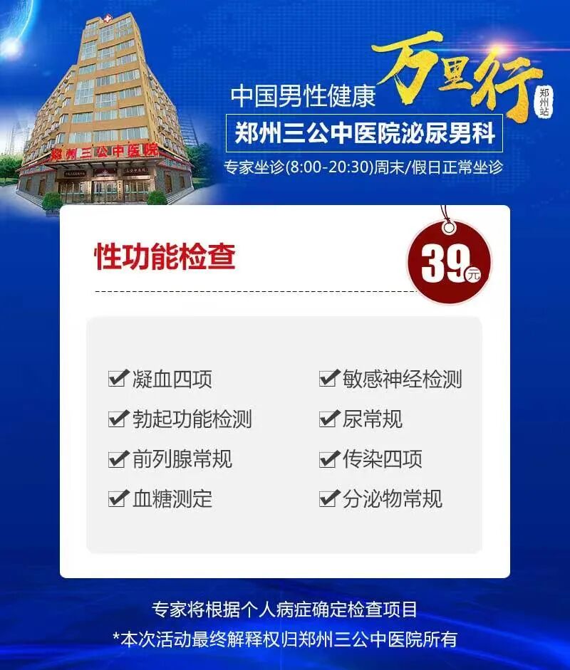 鄭州男科醫(yī)院排名最好的醫(yī)院，專業(yè)醫(yī)療實力與信譽并重，鄭州男科醫(yī)院排名前列，專業(yè)醫(yī)療實力與信譽并重。