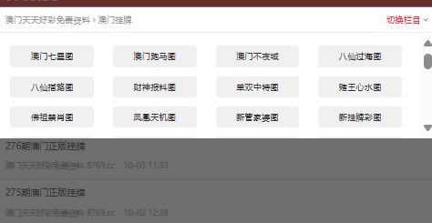 澳門天天彩澳門開獎資料詳解，澳門天天彩開獎資料詳解