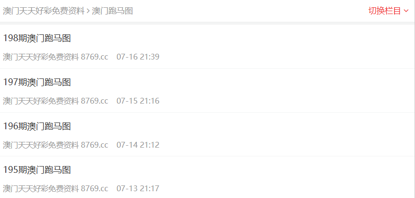 新澳天天開獎免費資料大全最新，一網(wǎng)打盡所有信息，新澳天天開獎免費資料大全，最新信息一網(wǎng)打盡