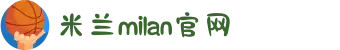 米兰·(milan)中国官方网站